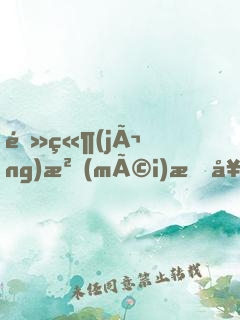 電競(jìng)沒(méi)有女，朋友！